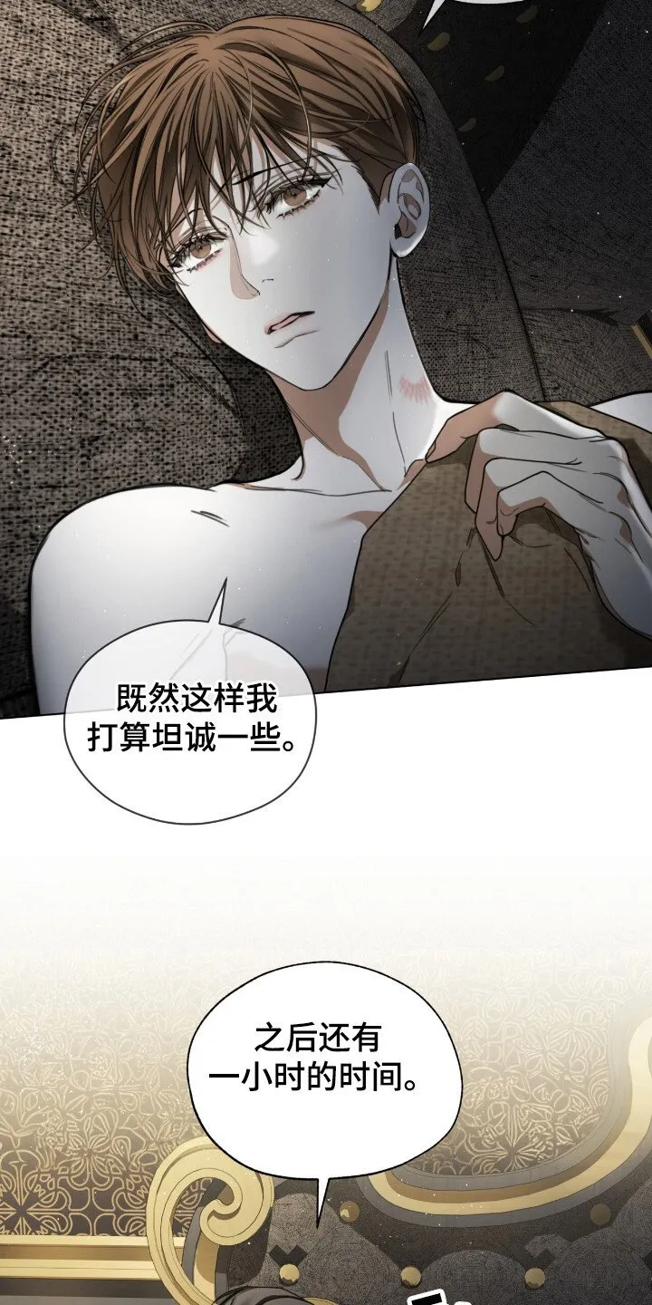 第186章：【第三季】等候结果 第19页