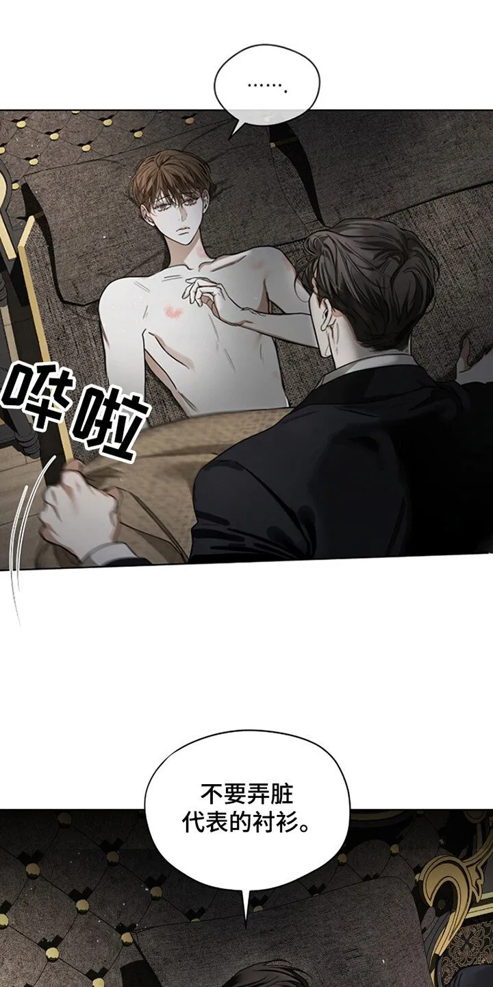 第186章：【第三季】等候结果 第21页