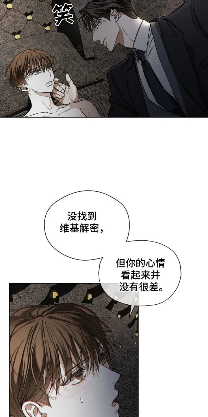 第186章：【第三季】等候结果 第22页