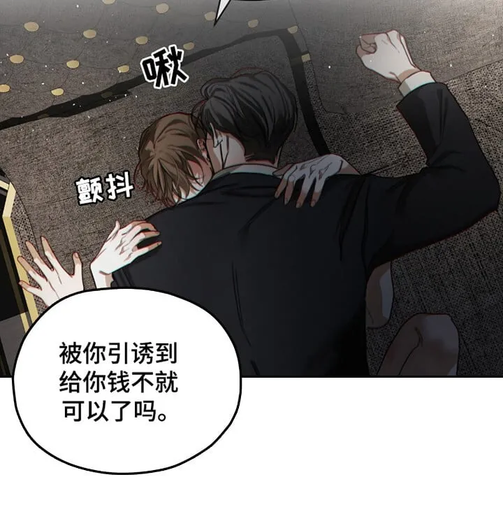 第186章：【第三季】等候结果 第24页