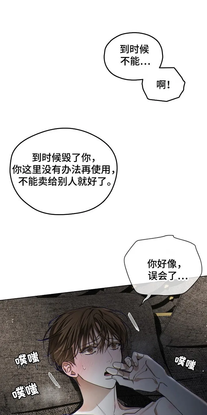 第187章：【第三季】没有乞求 第1页