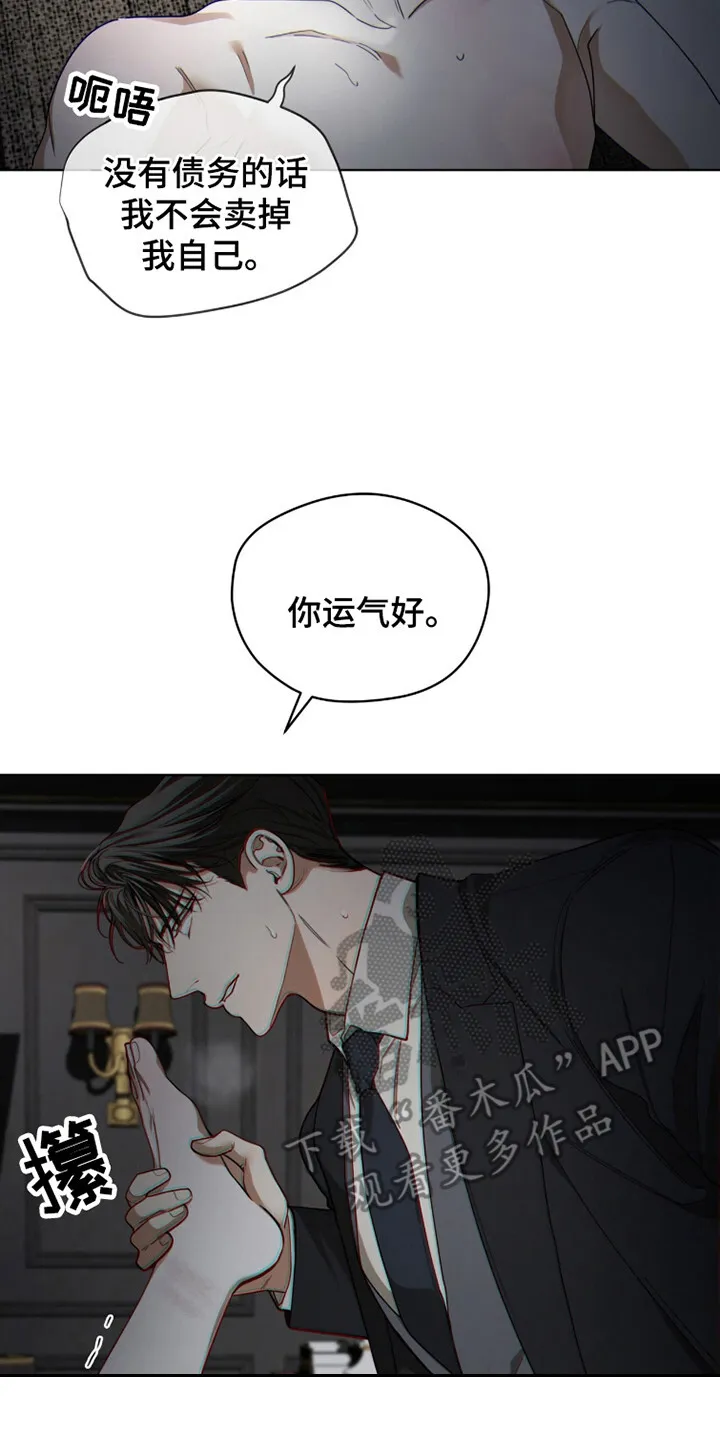 第187章：【第三季】没有乞求 第2页