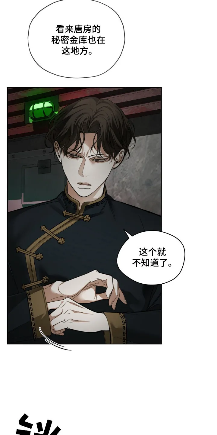 第189章：【第三季】地下的世界 第12页