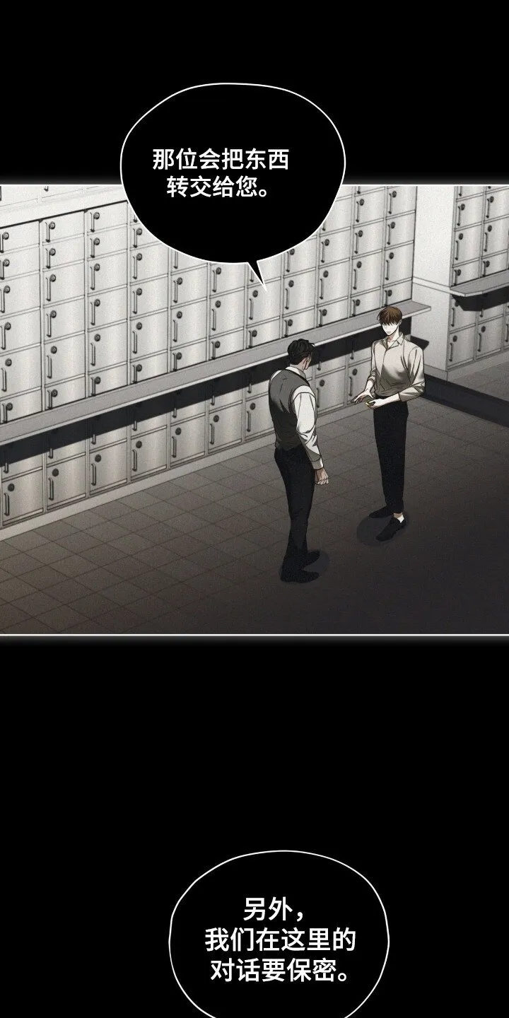 第191章：【第三季】真相的时间 第1页
