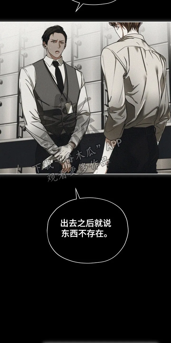 第191章：【第三季】真相的时间 第2页