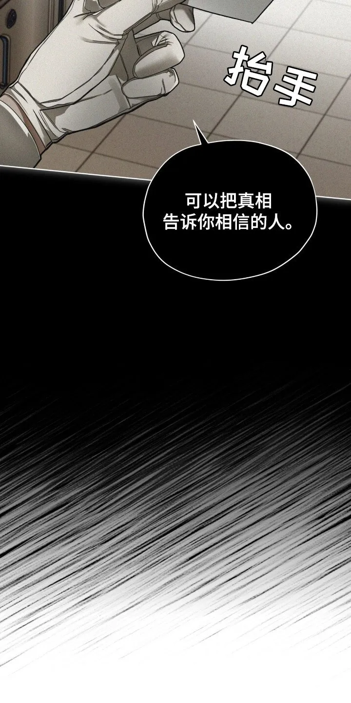 第191章：【第三季】真相的时间 第4页