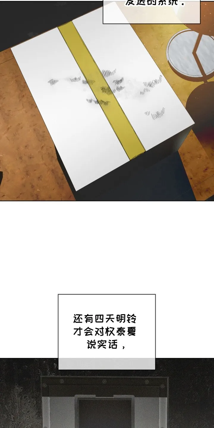 第191章：【第三季】真相的时间 第6页