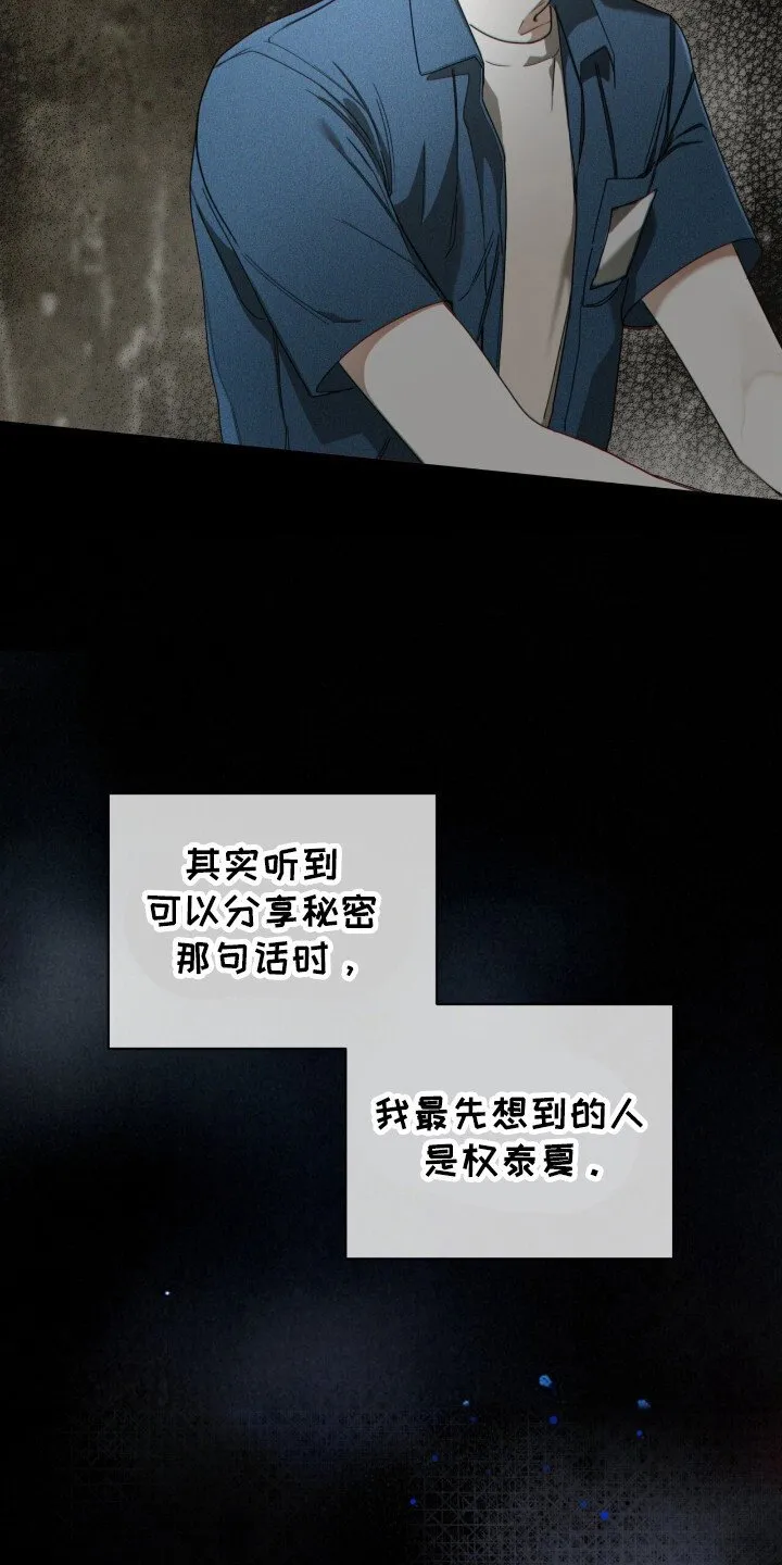 第191章：【第三季】真相的时间 第8页