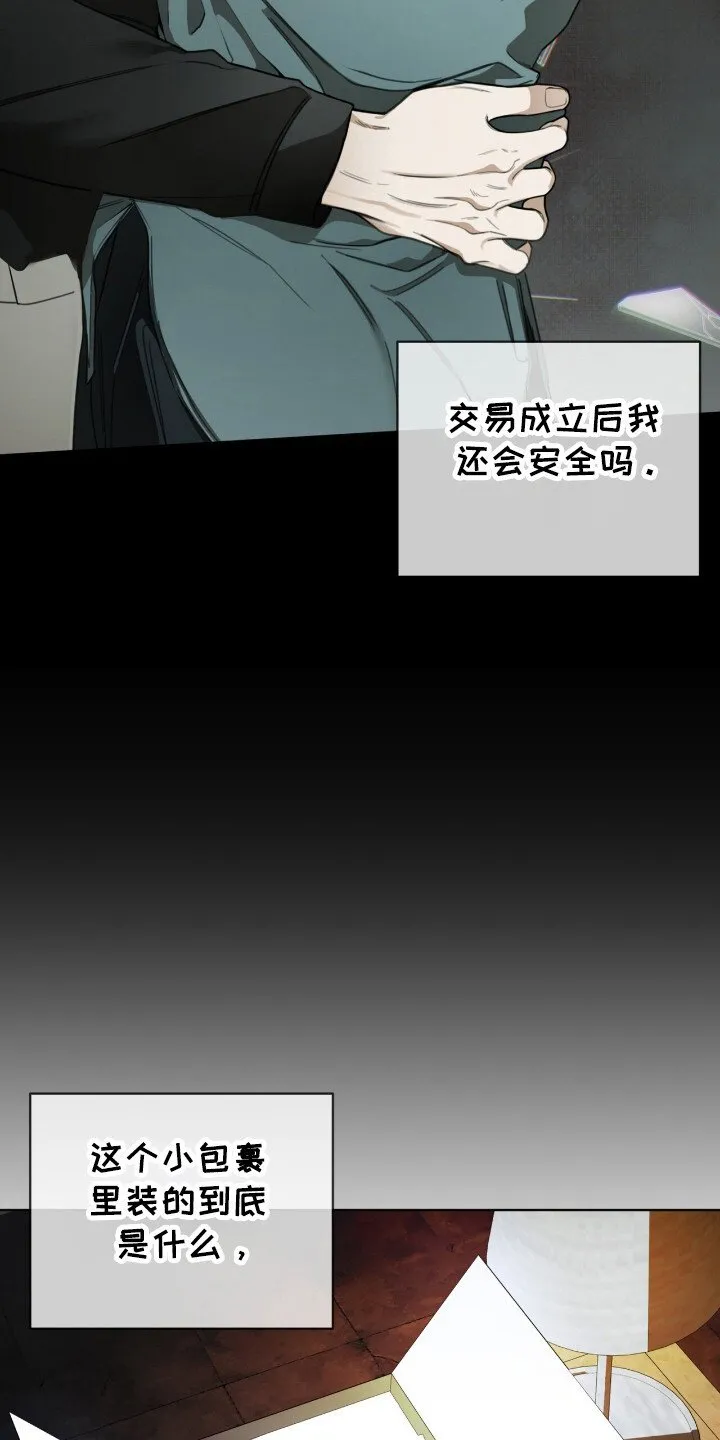 第191章：【第三季】真相的时间 第12页