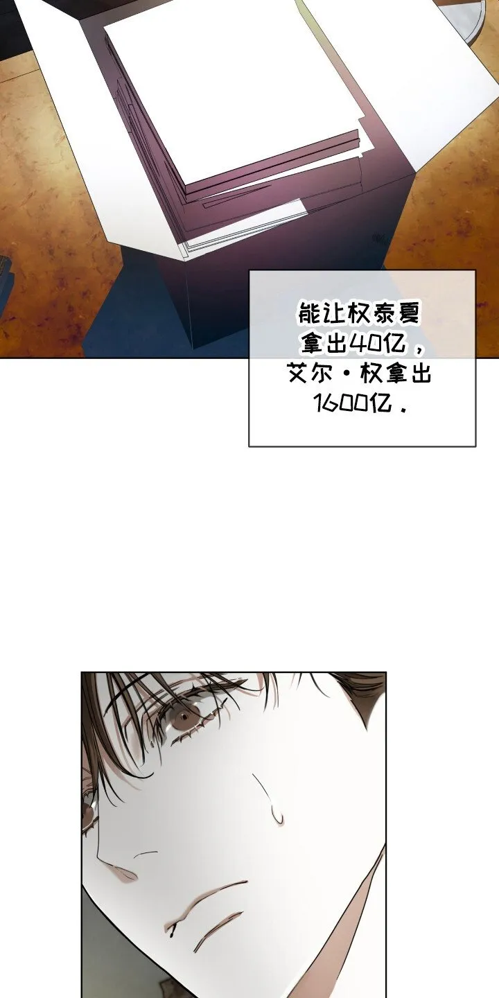 第191章：【第三季】真相的时间 第13页