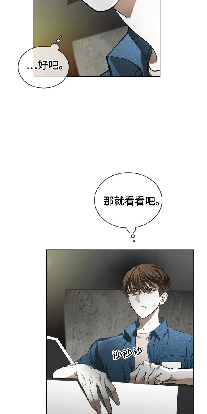 第191章：【第三季】真相的时间 第14页