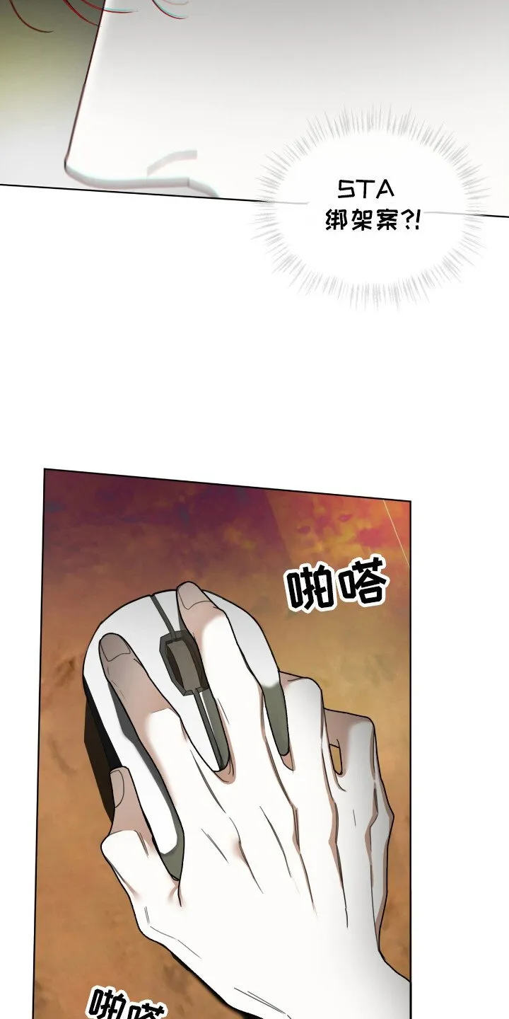 第192章：【第三季】筹集资金 第4页