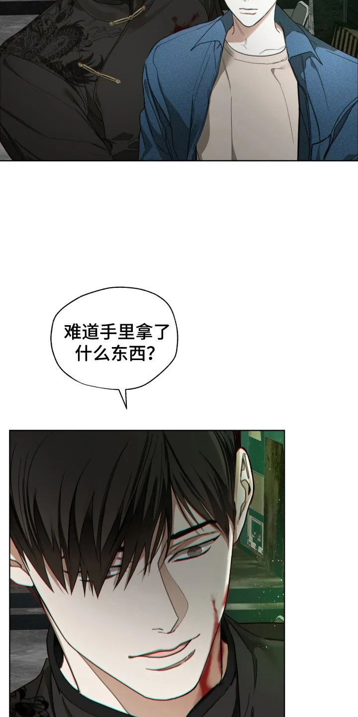 第192章：【第三季】筹集资金 第21页