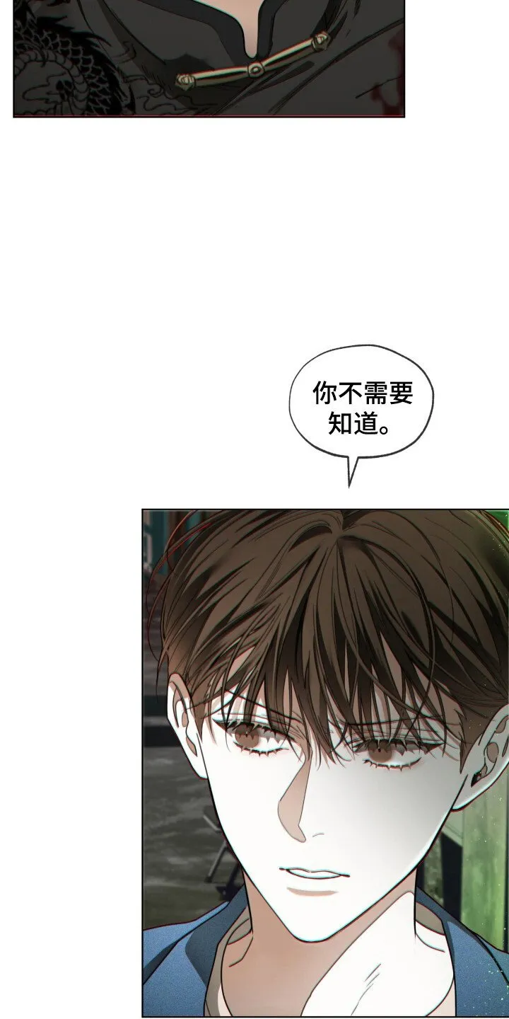 第192章：【第三季】筹集资金 第22页