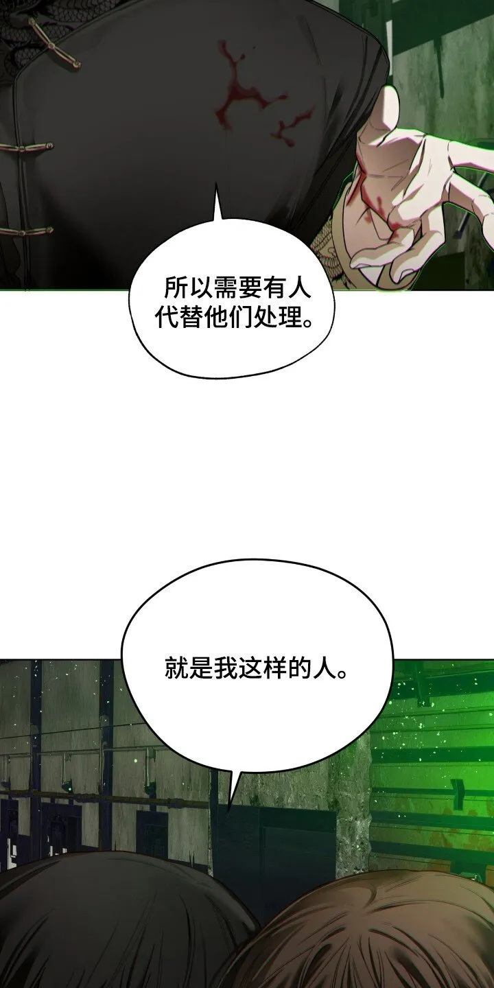 第192章：【第三季】筹集资金 第24页