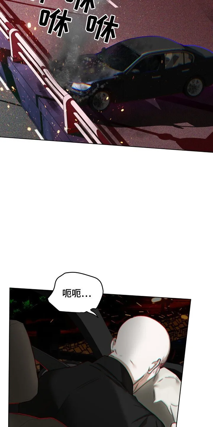 第194章：【第三季】复仇的是他 第19页
