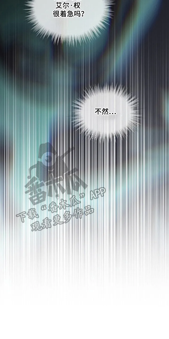 第195章：【第三季】第一次报复 第7页