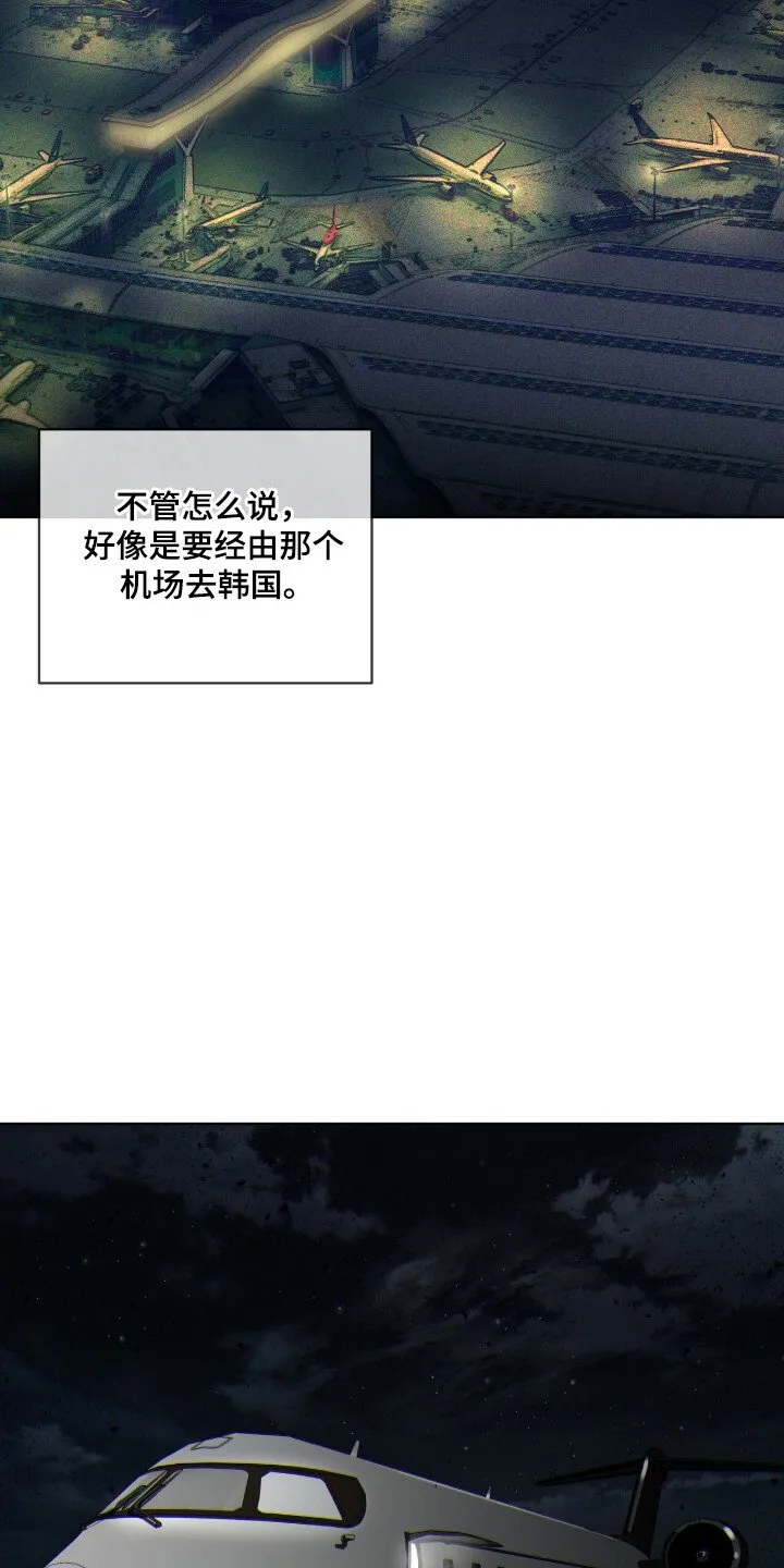 第195章：【第三季】第一次报复 第11页