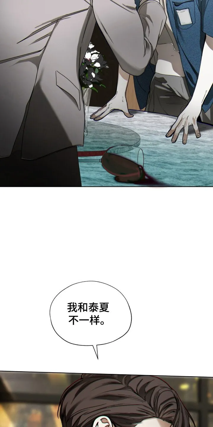 第196章：【第三季】bingo 第22页