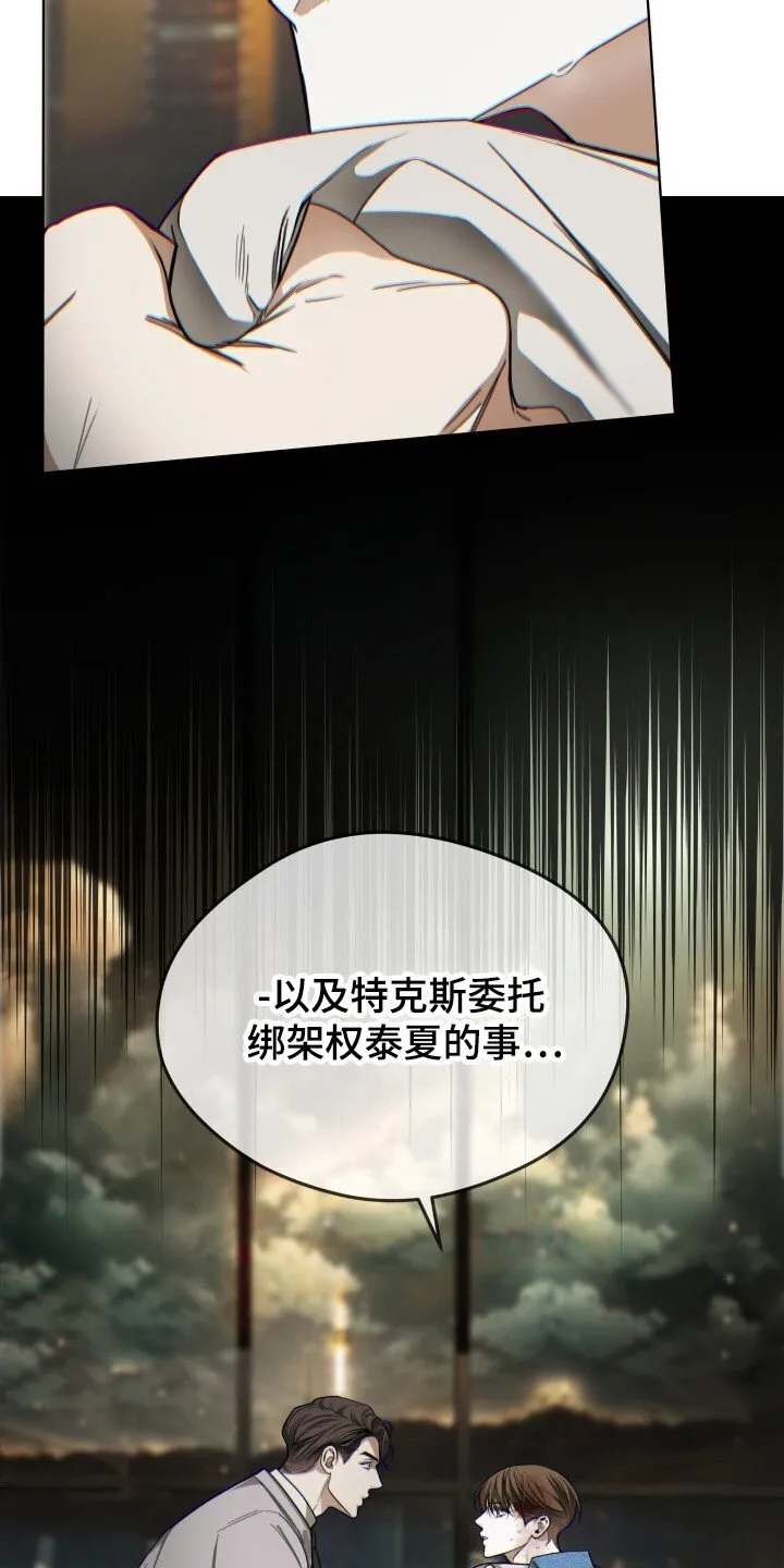 第196章：【第三季】bingo 第25页