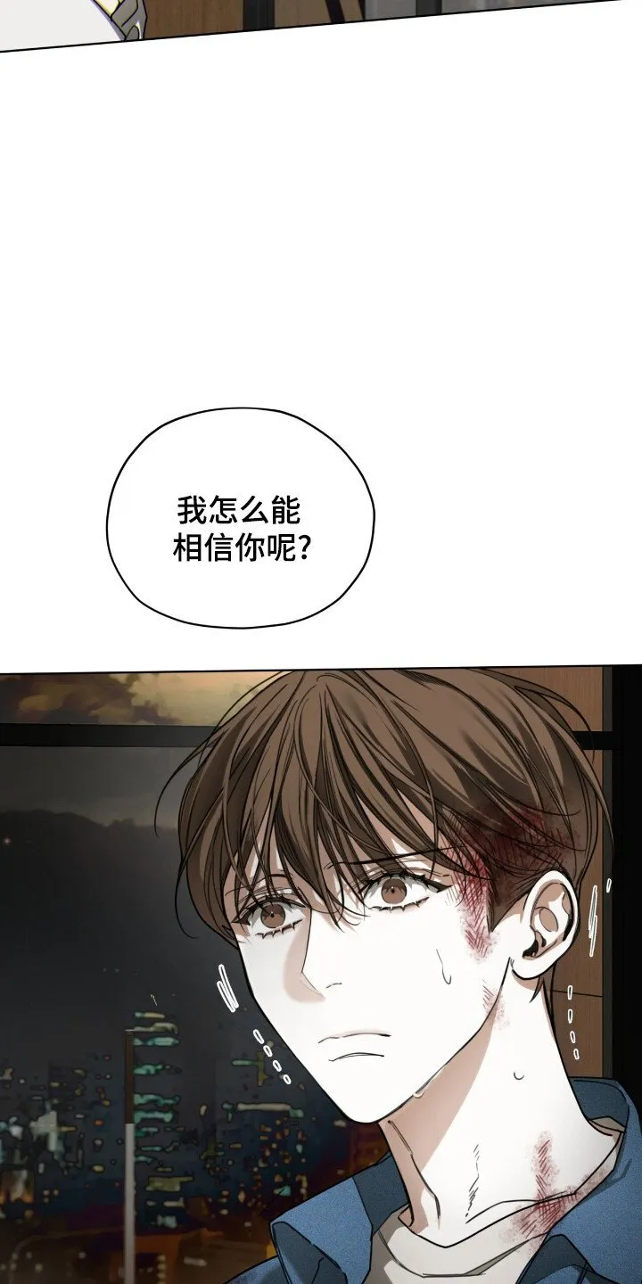 第197章：【第三季】用力逃跑 第6页