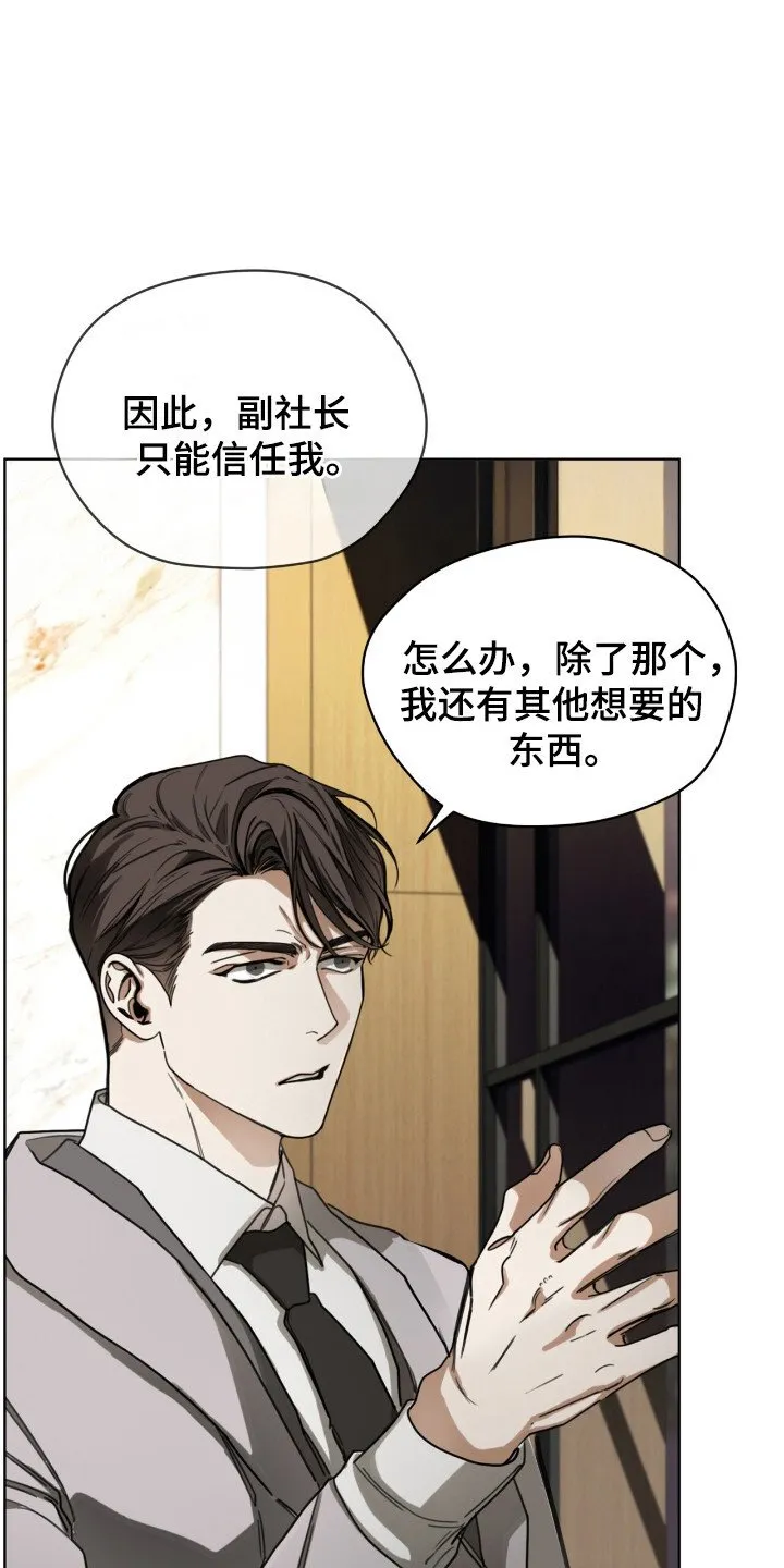 第197章：【第三季】用力逃跑 第12页