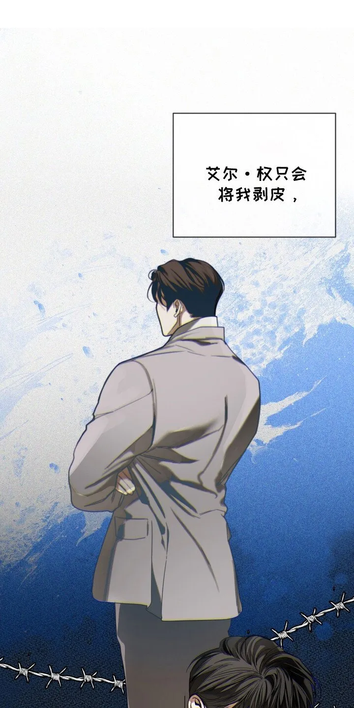第197章：【第三季】用力逃跑 第20页