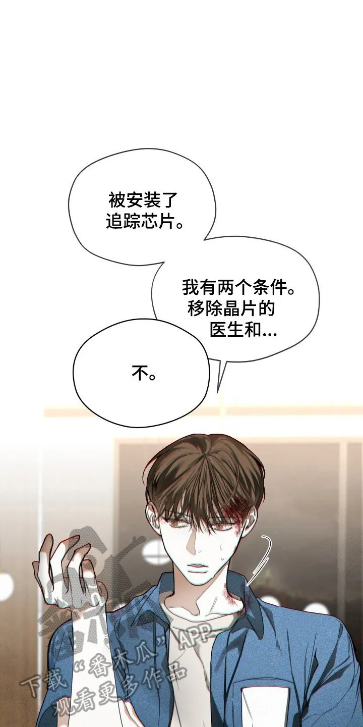 第198章：【第三季】条件自由 第2页