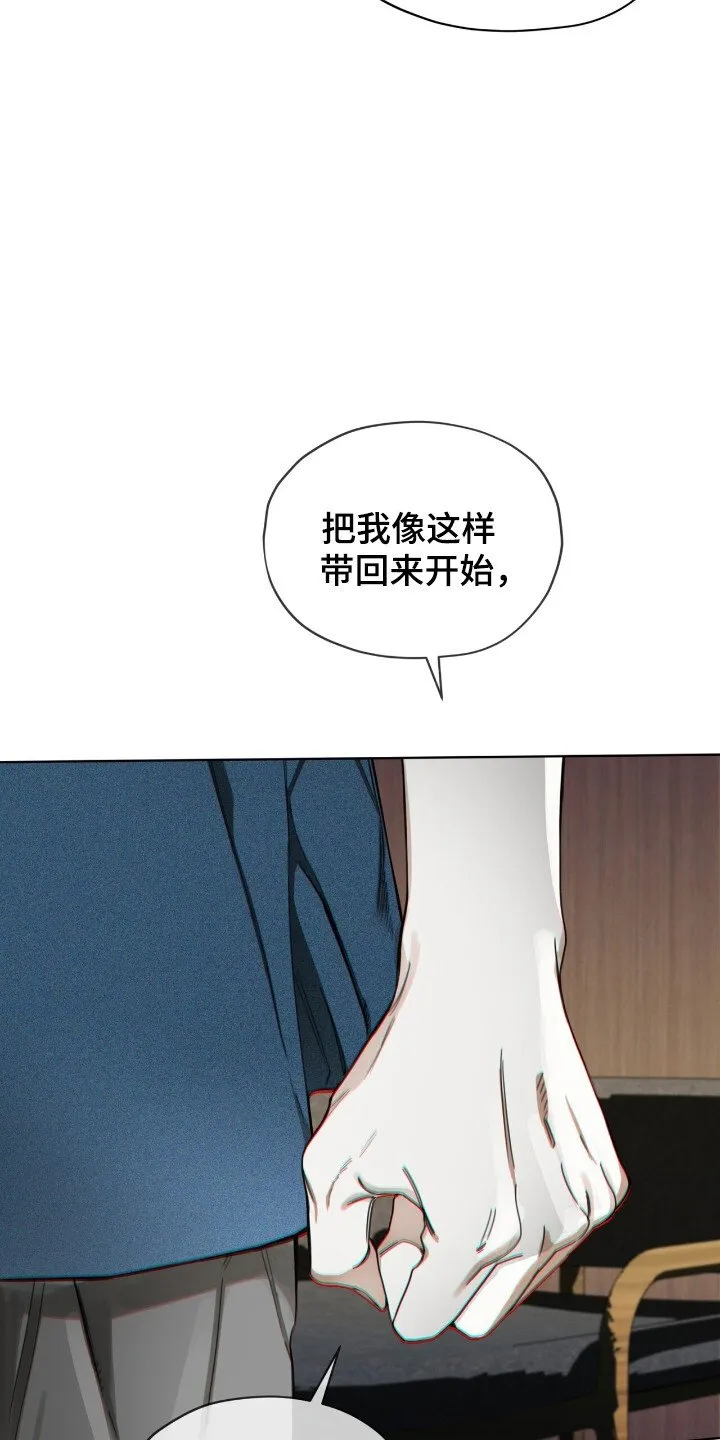 第198章：【第三季】条件自由 第5页