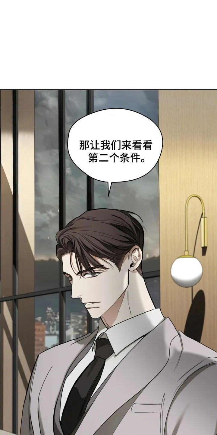 第198章：【第三季】条件自由 第24页