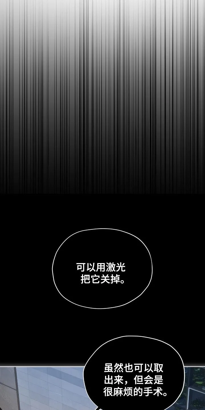 第200章：【第三季】痛苦过程 第5页