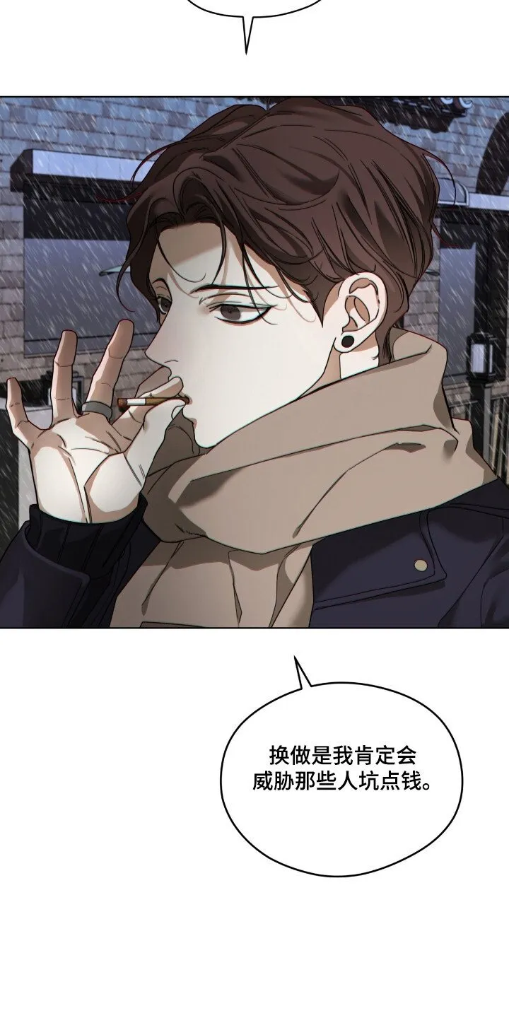 第203章：【第三季】赶快离开 第12页