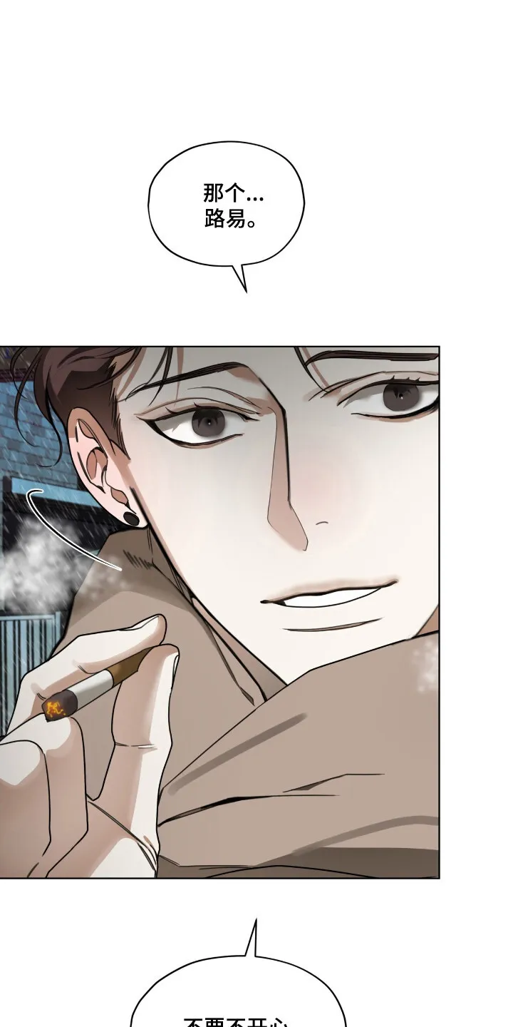 第203章：【第三季】赶快离开 第13页