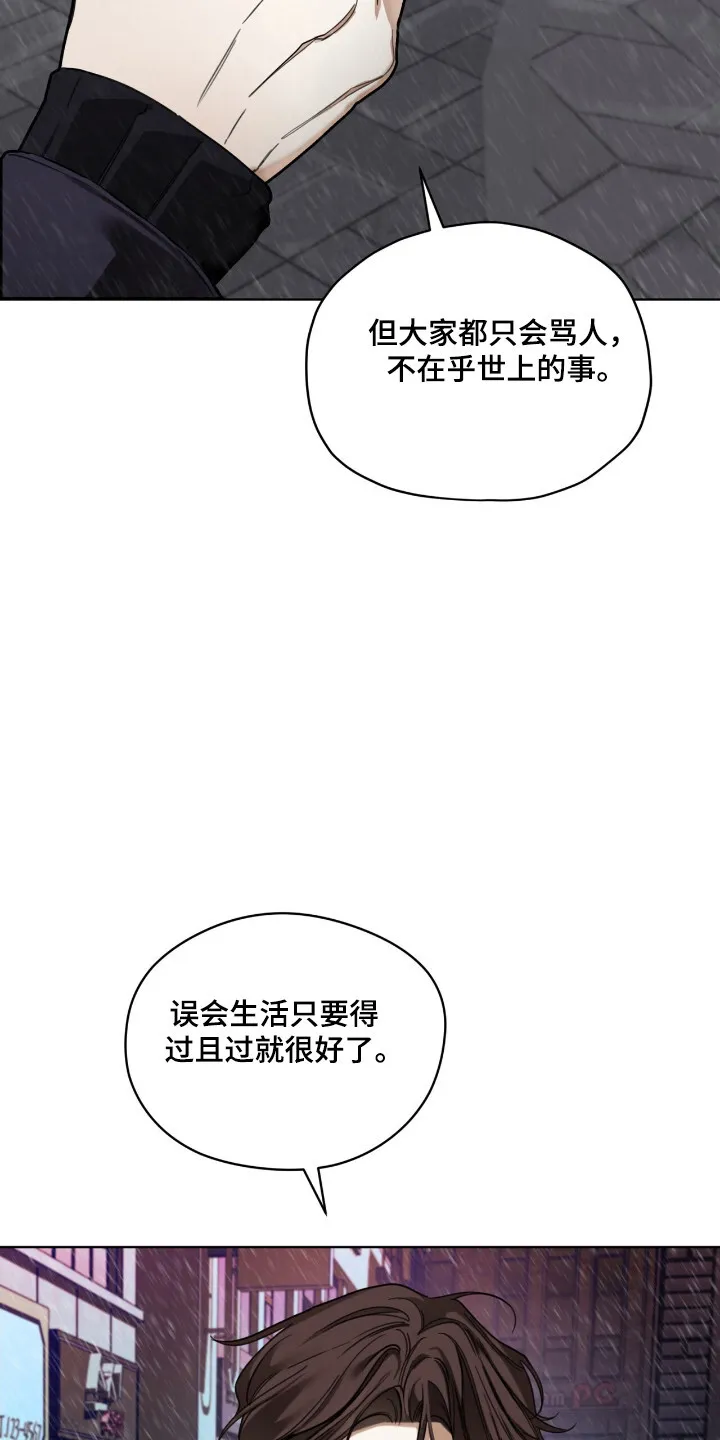 第203章：【第三季】赶快离开 第16页