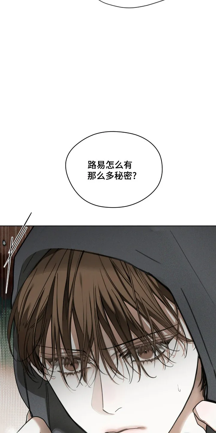 第203章：【第三季】赶快离开 第25页
