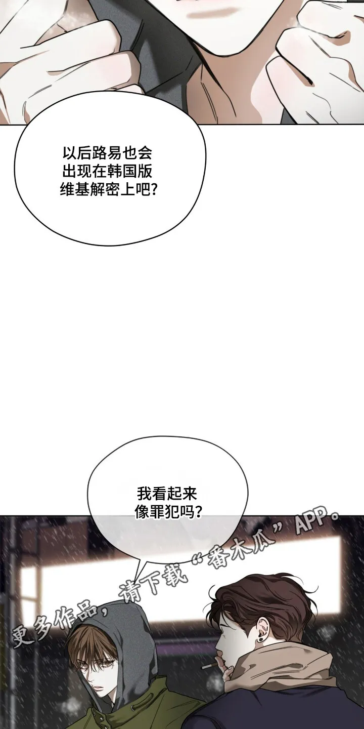 第203章：【第三季】赶快离开 第26页
