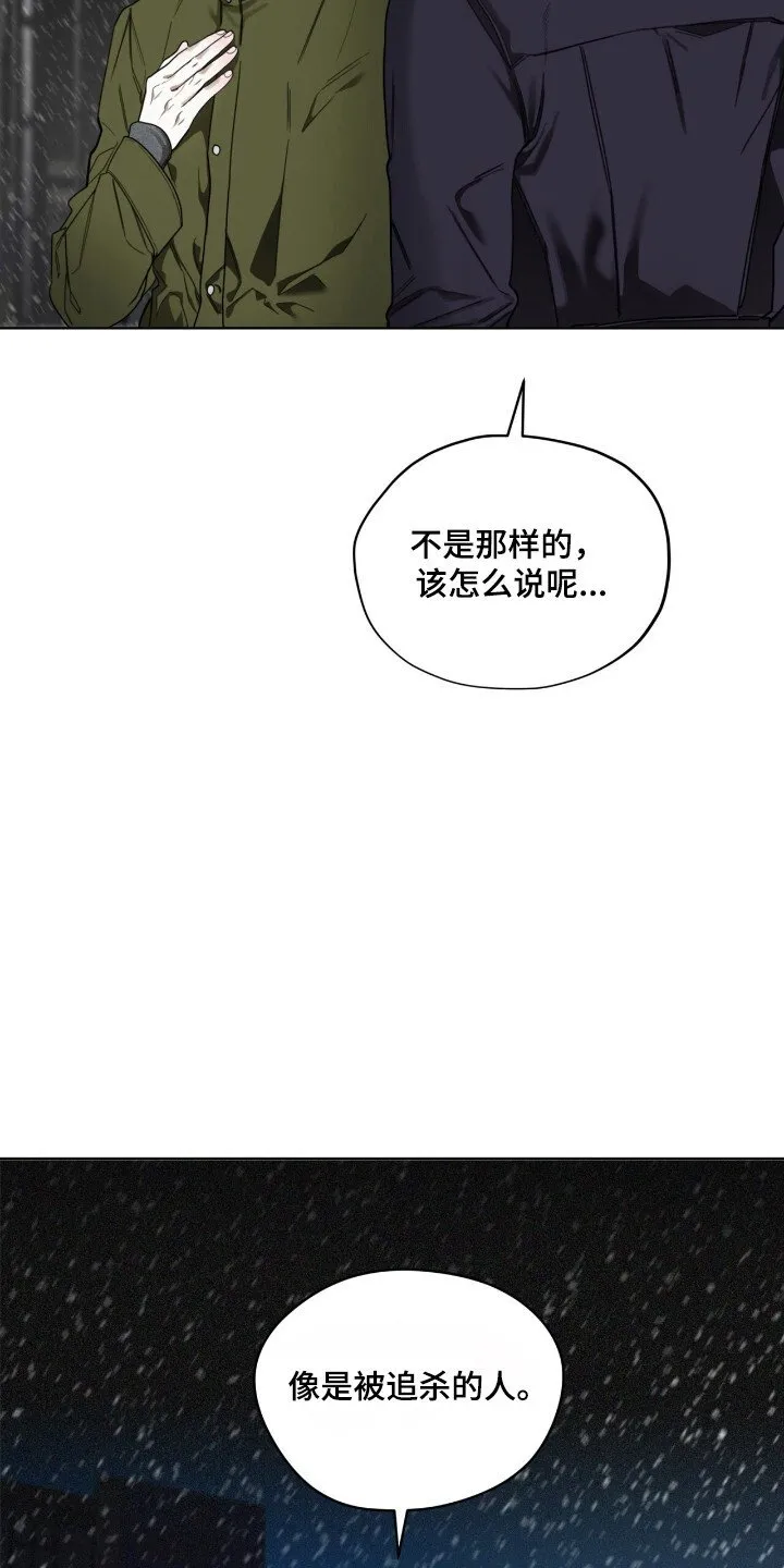 第203章：【第三季】赶快离开 第27页