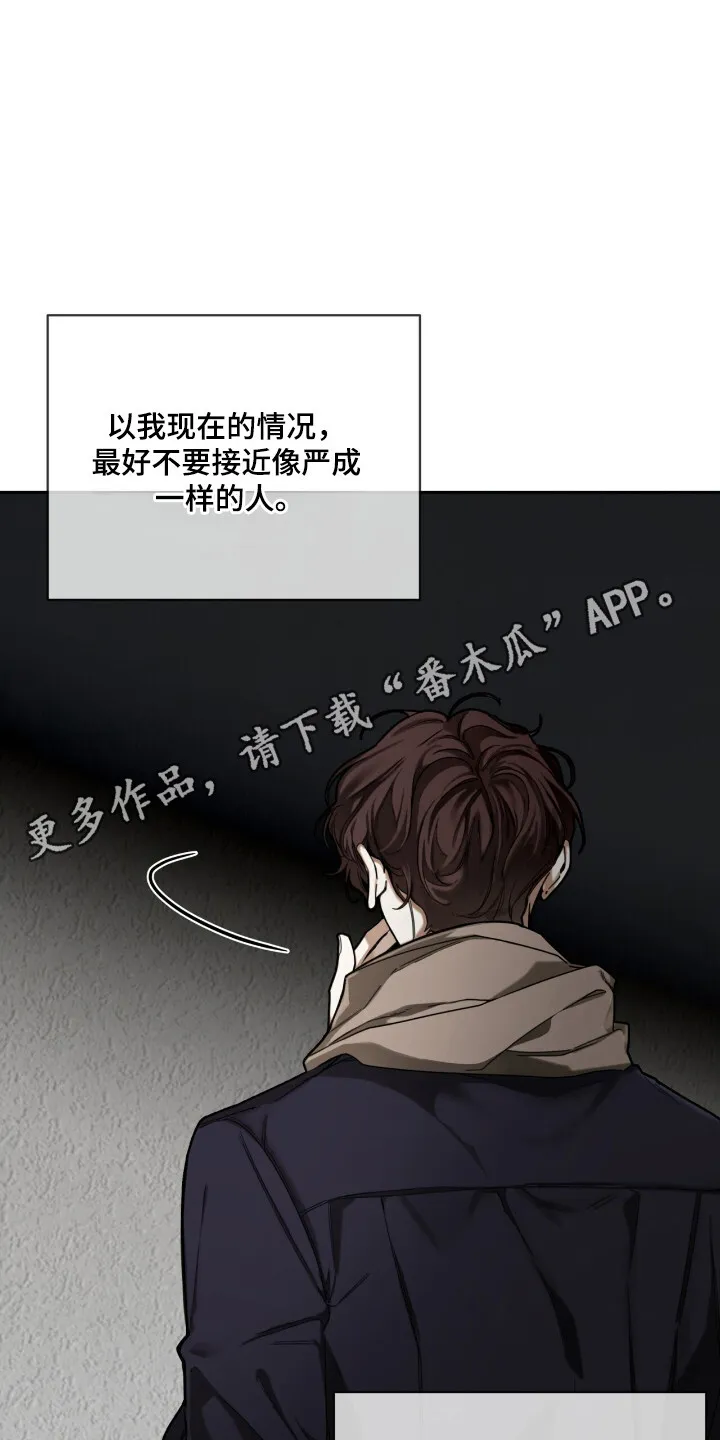 第203章：【第三季】赶快离开 第31页