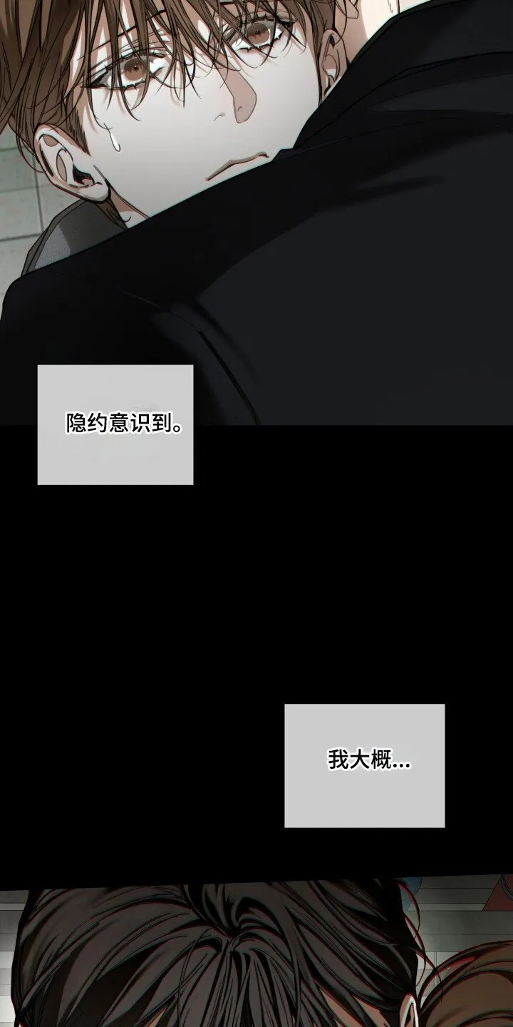 第204章：【第三季】犯规 第25页