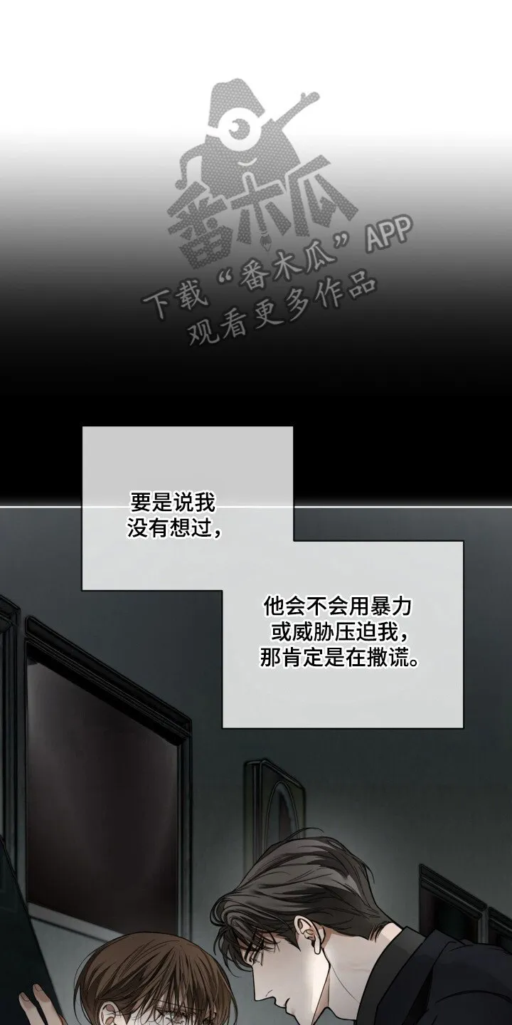 第205章：【第三季】利用假名 第2页