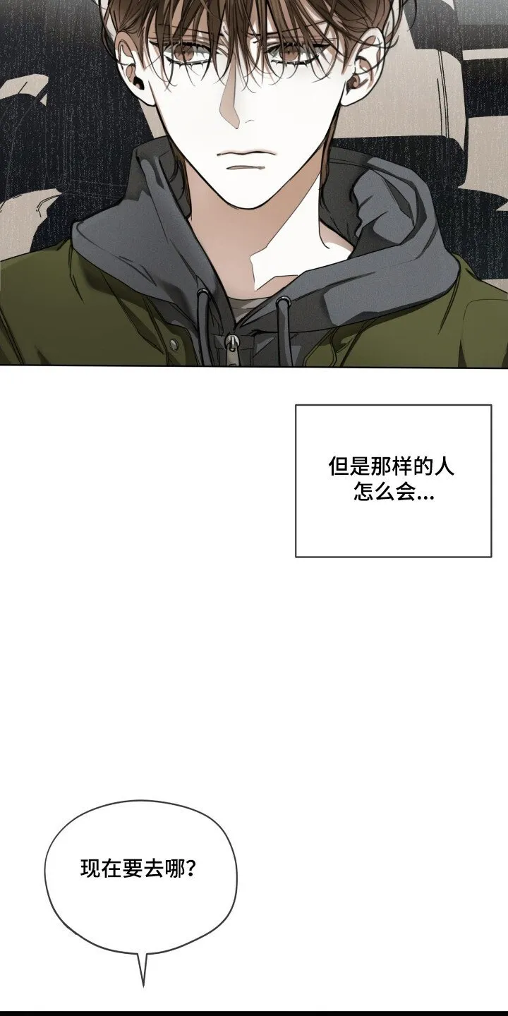 第205章：【第三季】利用假名 第6页