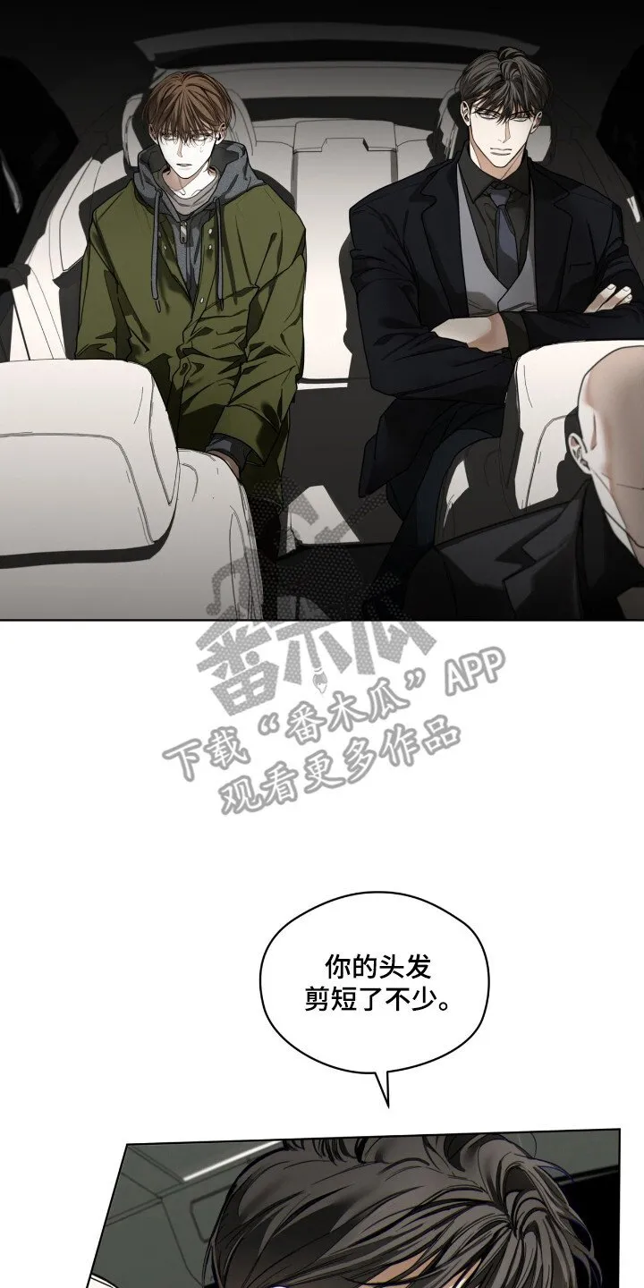 第205章：【第三季】利用假名 第7页