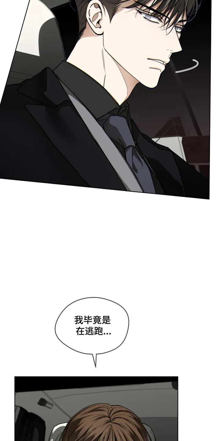 第205章：【第三季】利用假名 第8页