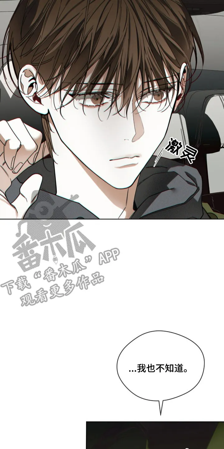 第205章：【第三季】利用假名 第10页
