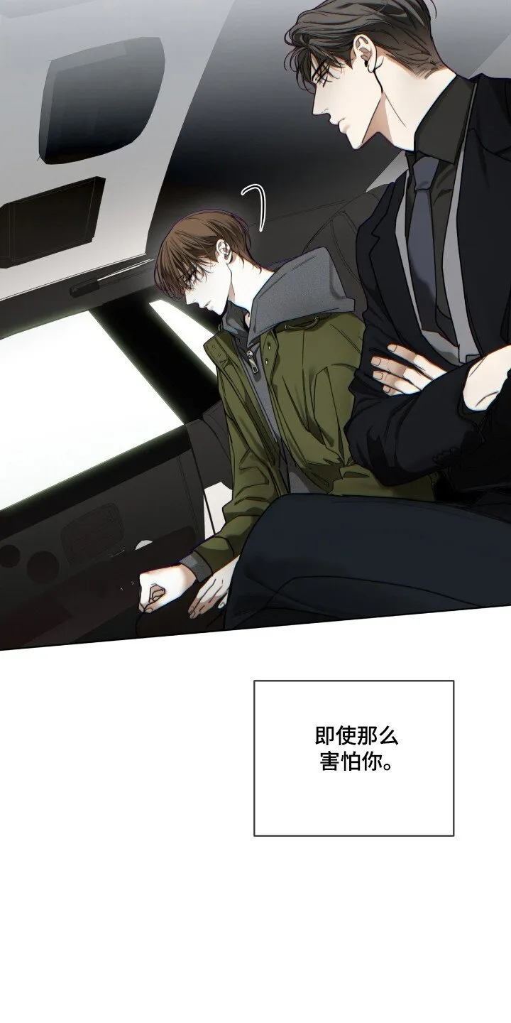 第205章：【第三季】利用假名 第12页