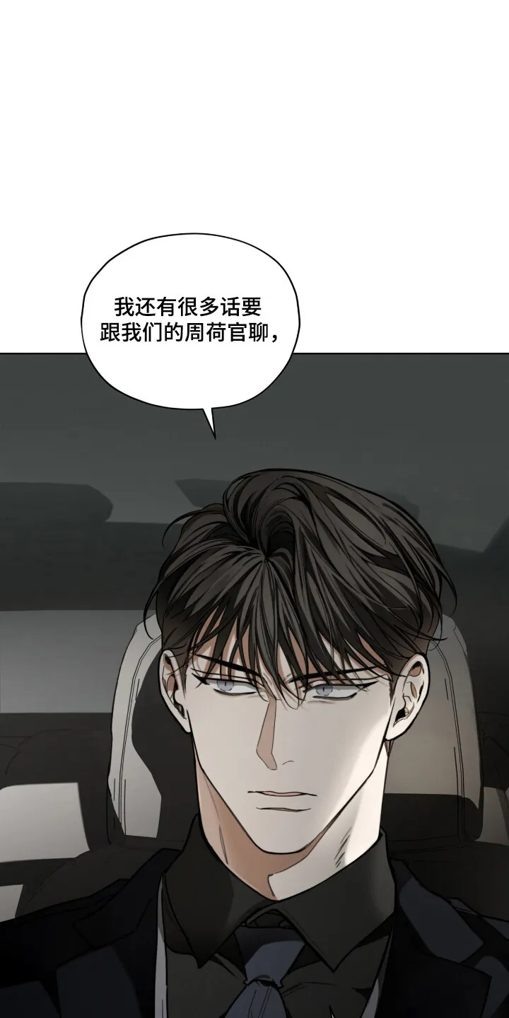第205章：【第三季】利用假名 第14页