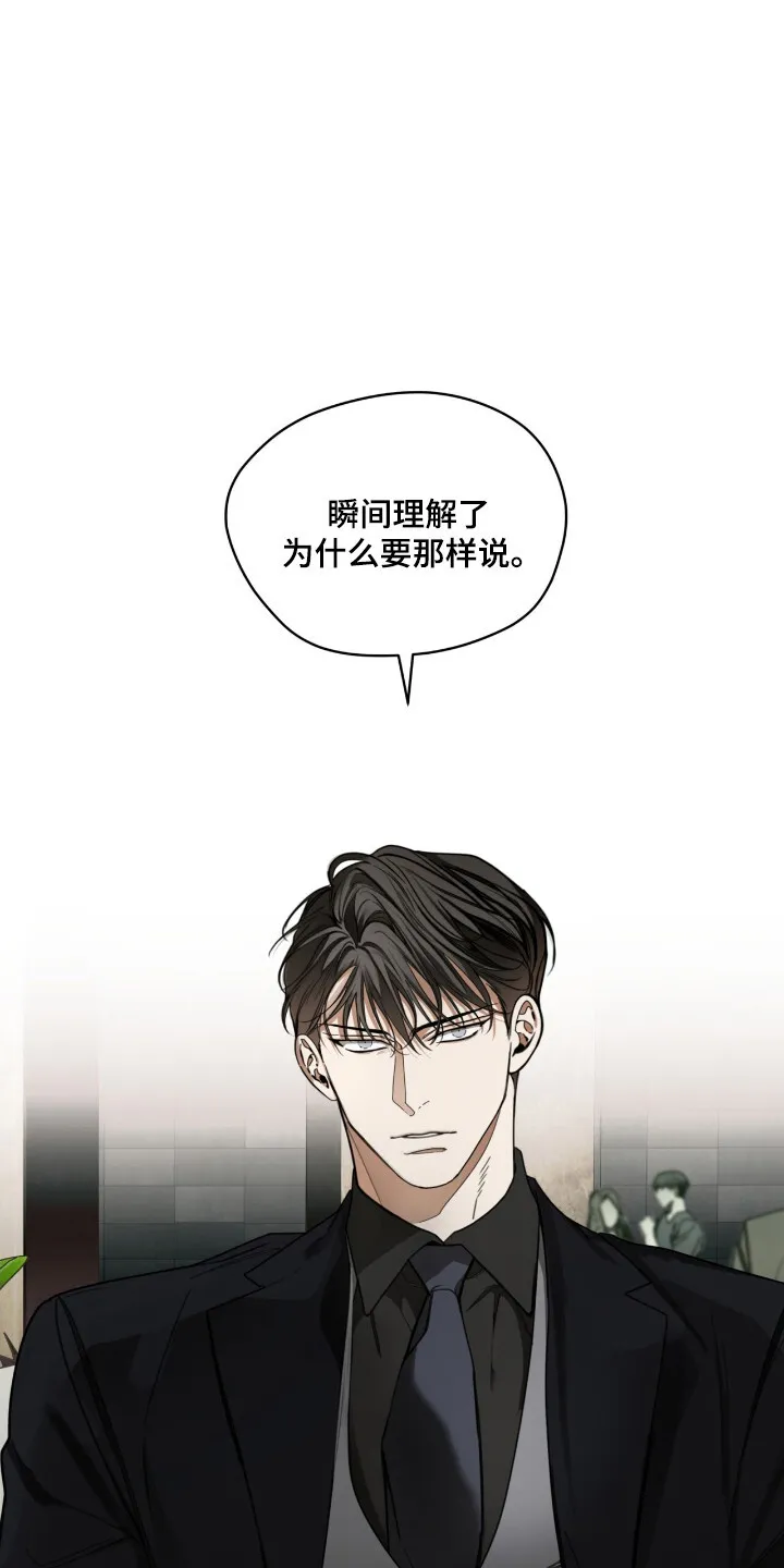 第205章：【第三季】利用假名 第20页