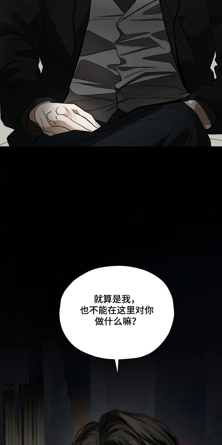 第205章：【第三季】利用假名 第21页