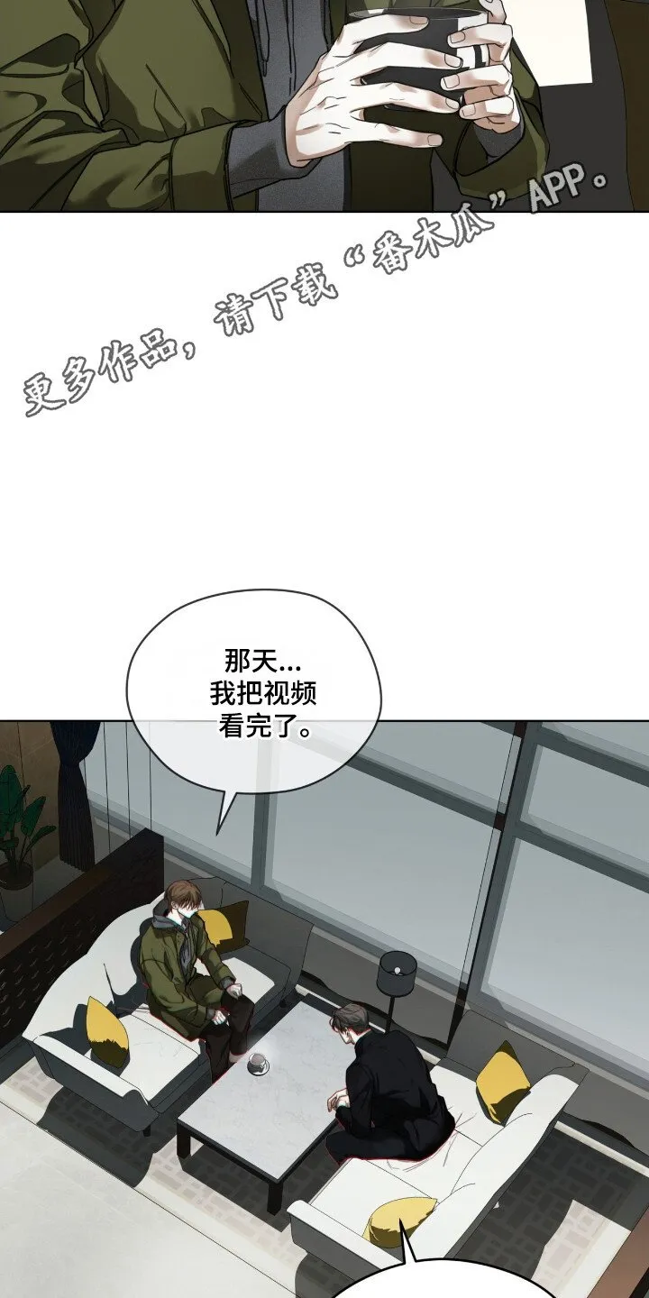 第205章：【第三季】利用假名 第26页