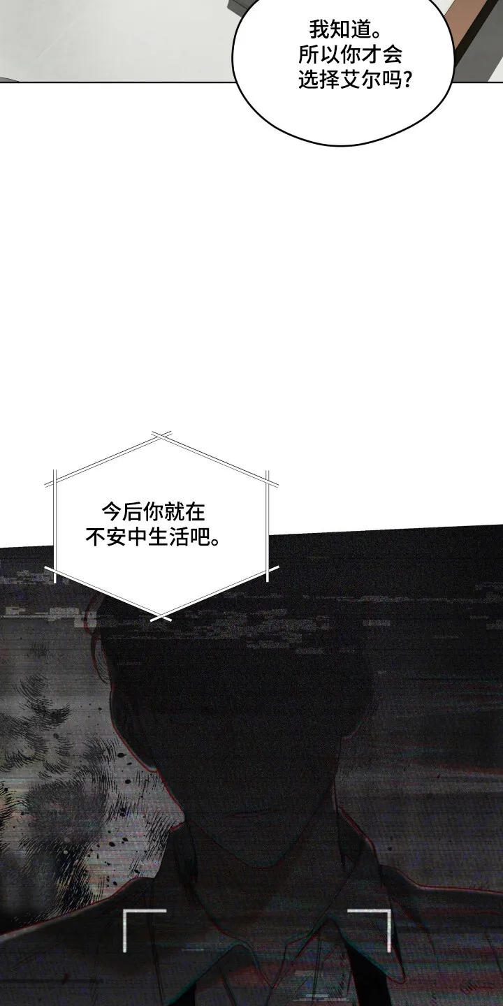 第205章：【第三季】利用假名 第27页
